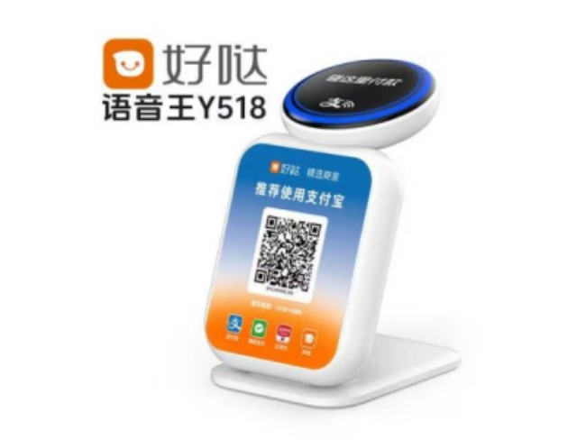 浙江好哒语音王